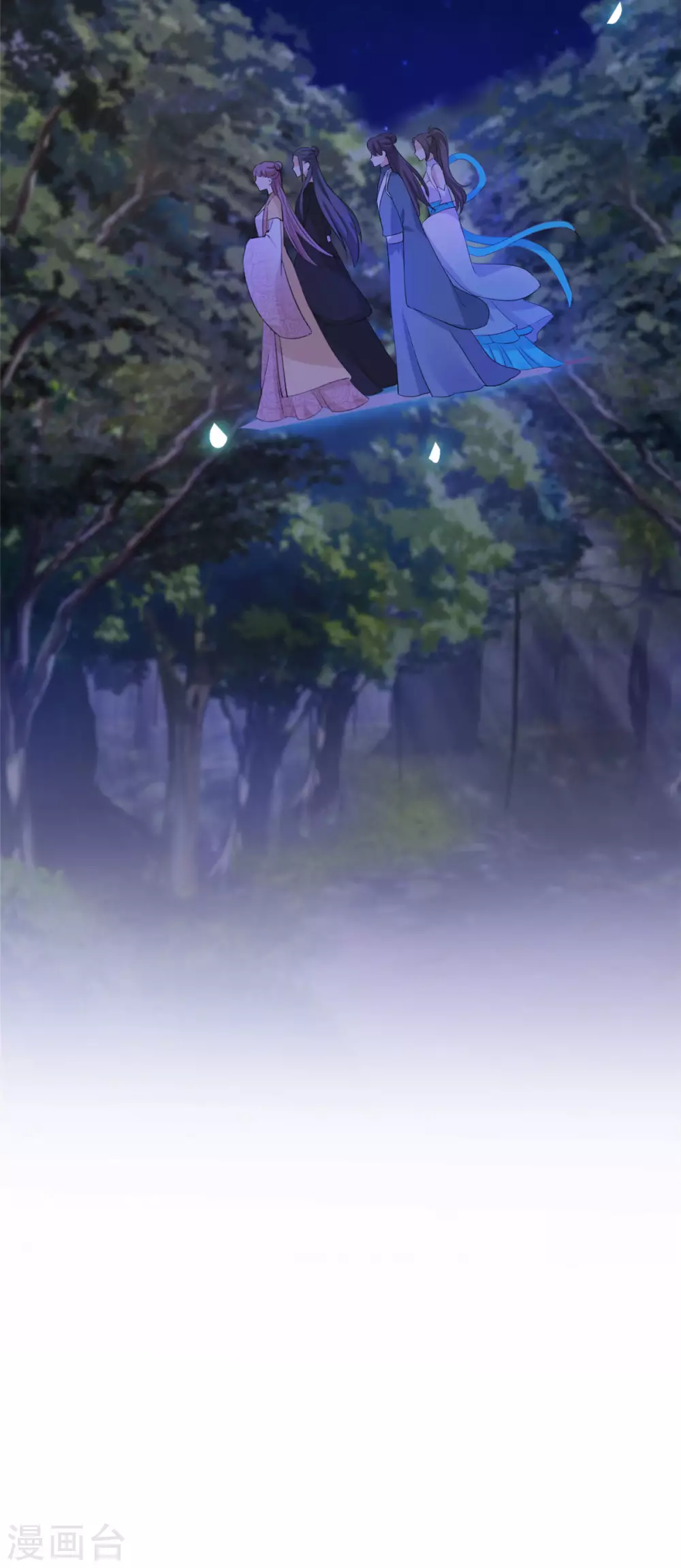第16话 师妹帮帮我吧！ 第20页