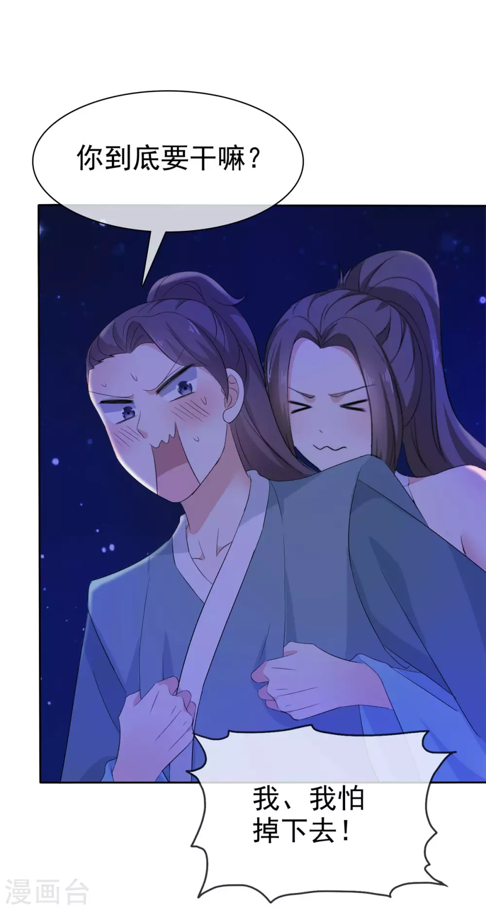 第16话 师妹帮帮我吧！ 第22页