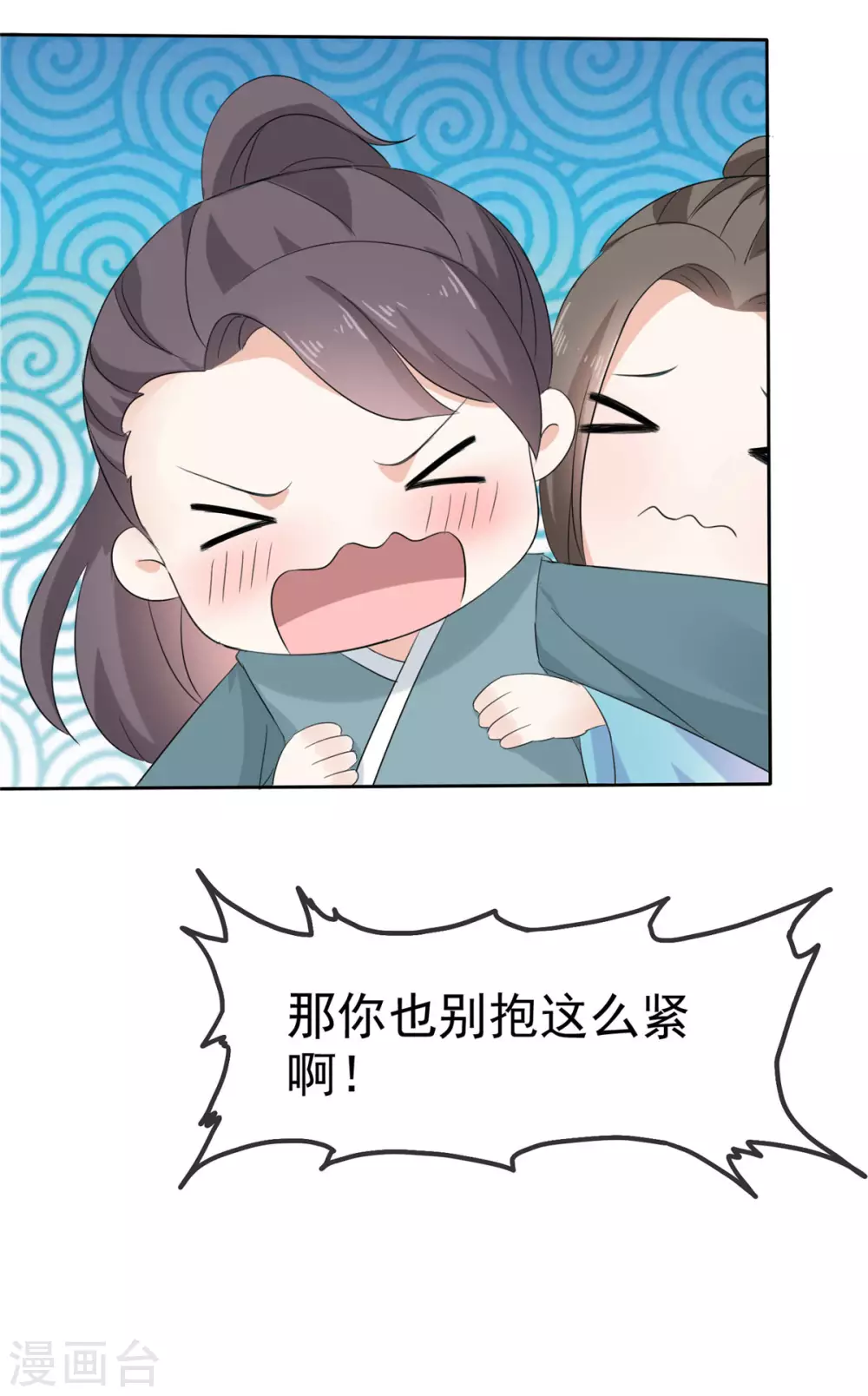 第16话 师妹帮帮我吧！ 第23页