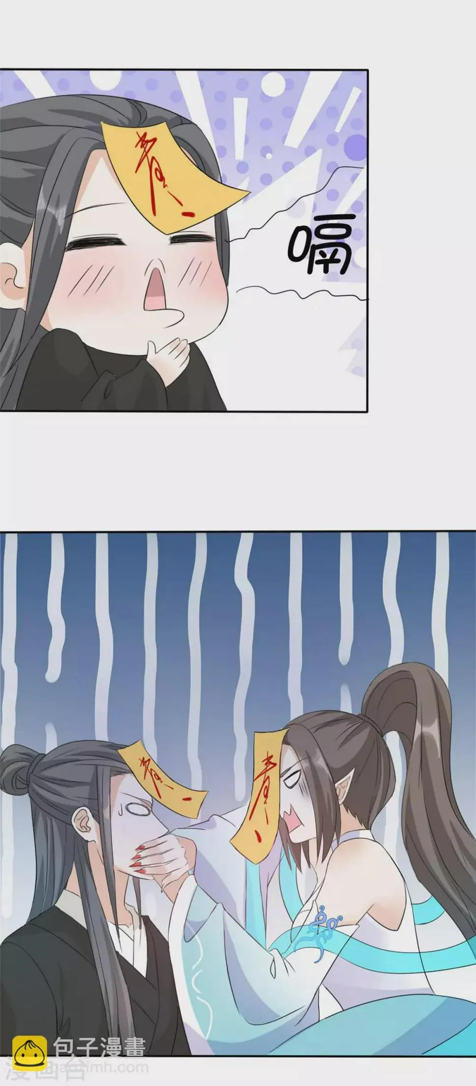 第15话 大侠！救救我的娘子！ 第6页