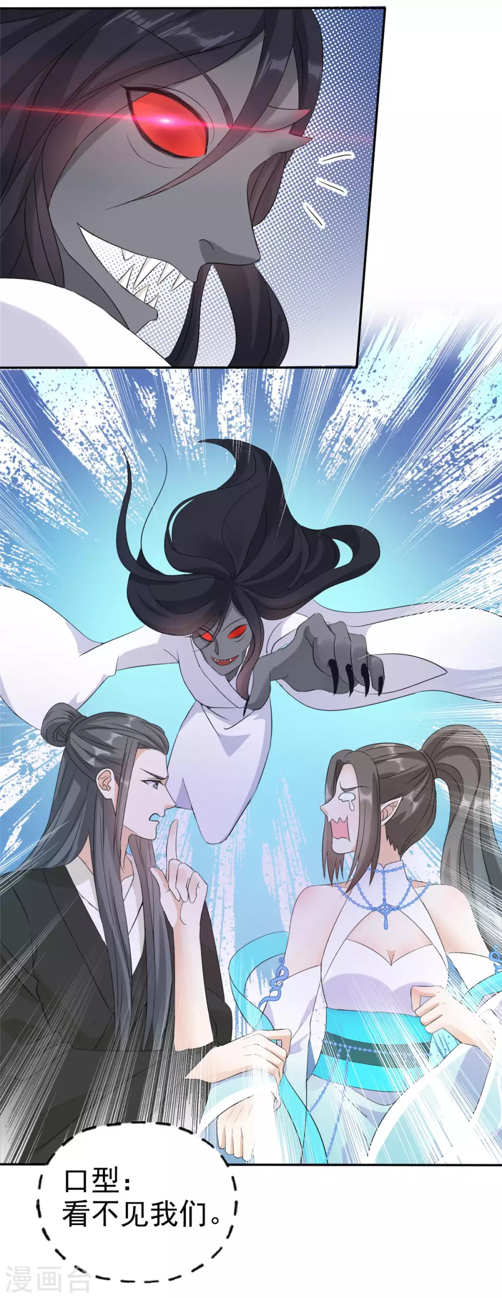 第15话 大侠！救救我的娘子！ 第7页