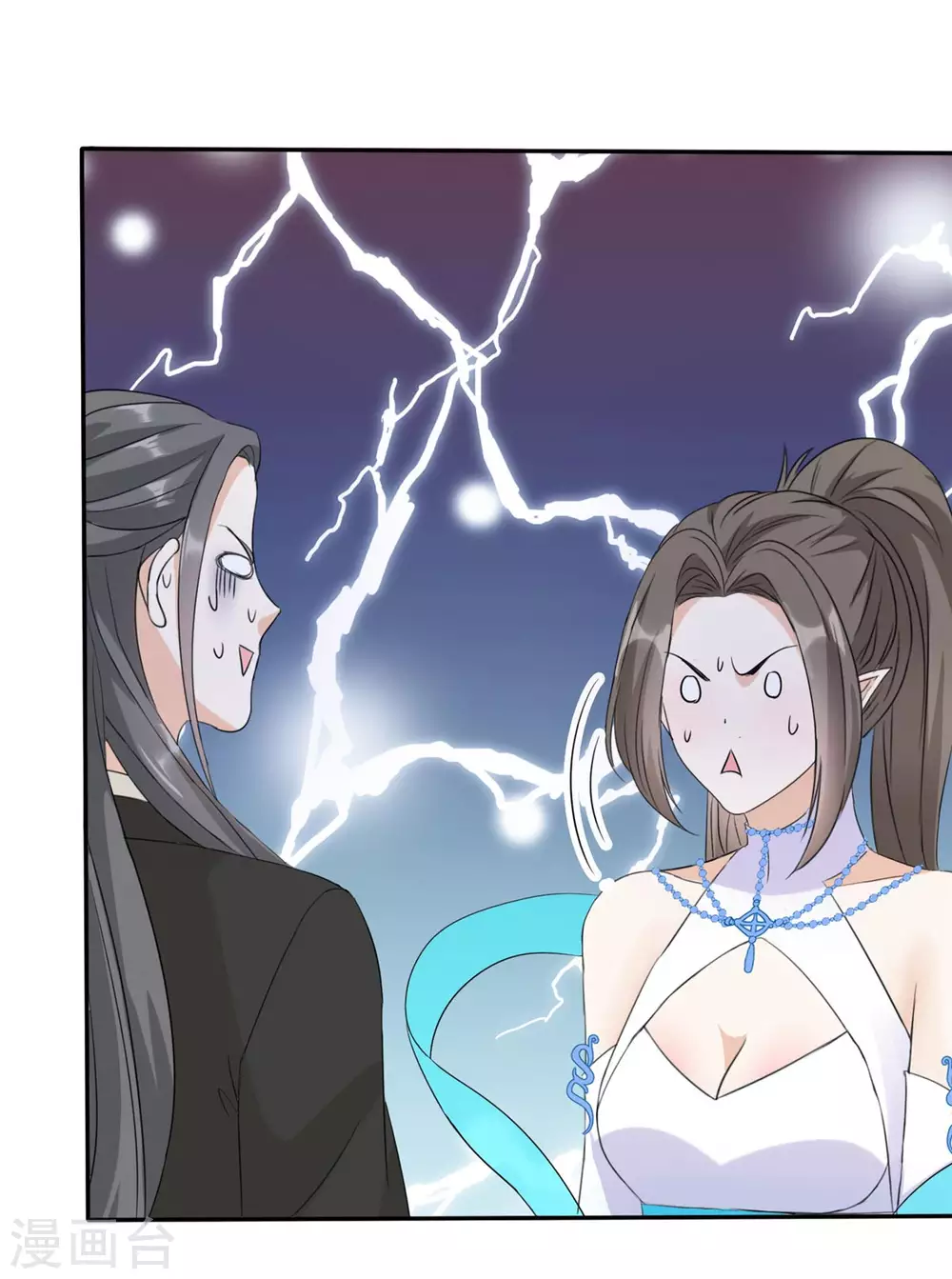 第15话 大侠！救救我的娘子！ 第9页