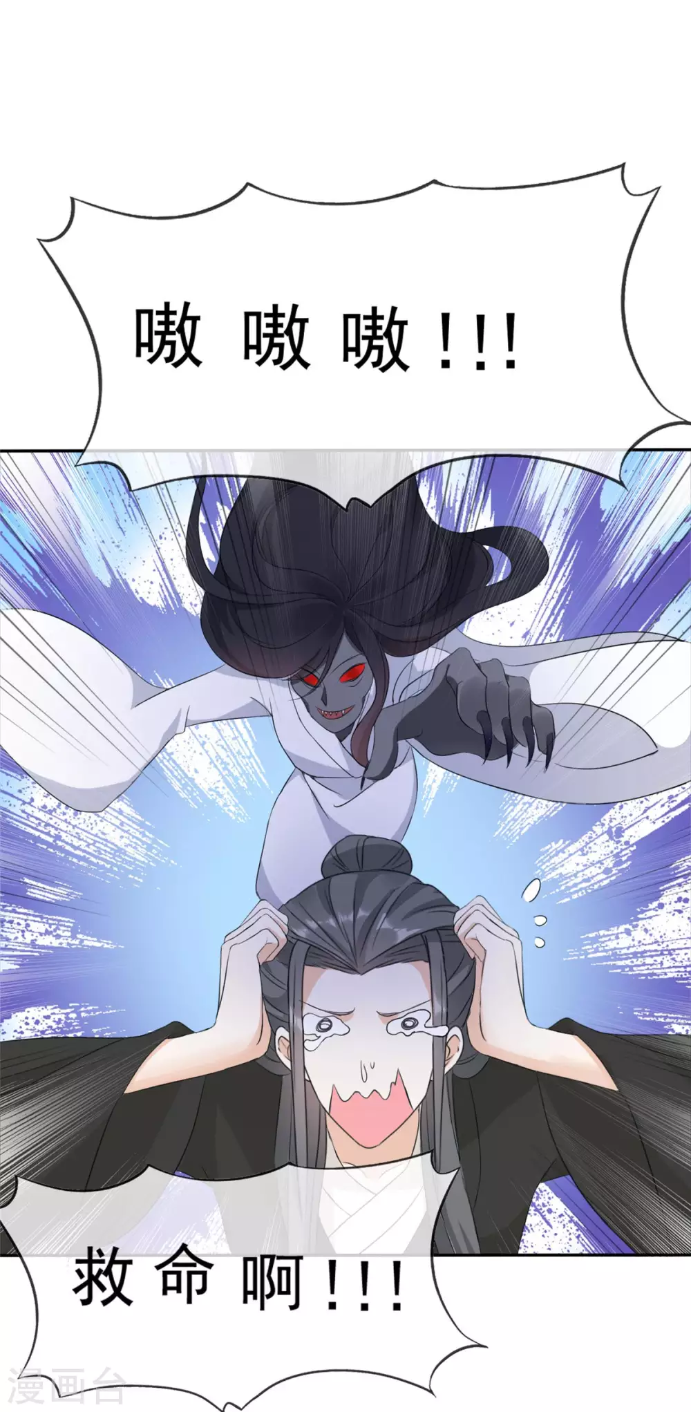 第15话 大侠！救救我的娘子！ 第10页