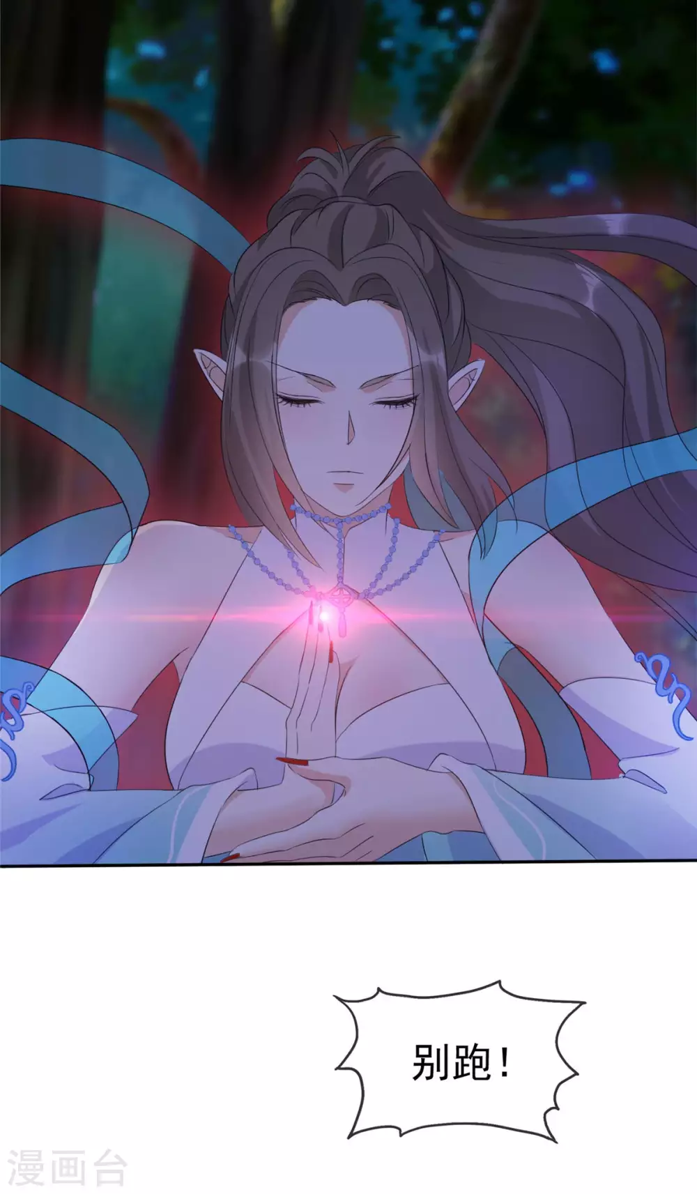 第15话 大侠！救救我的娘子！ 第12页