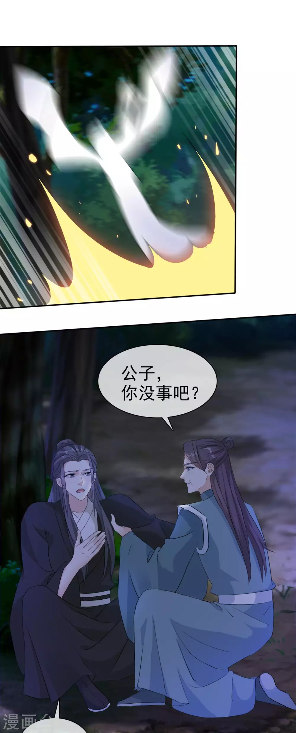 第15话 大侠！救救我的娘子！ 第14页