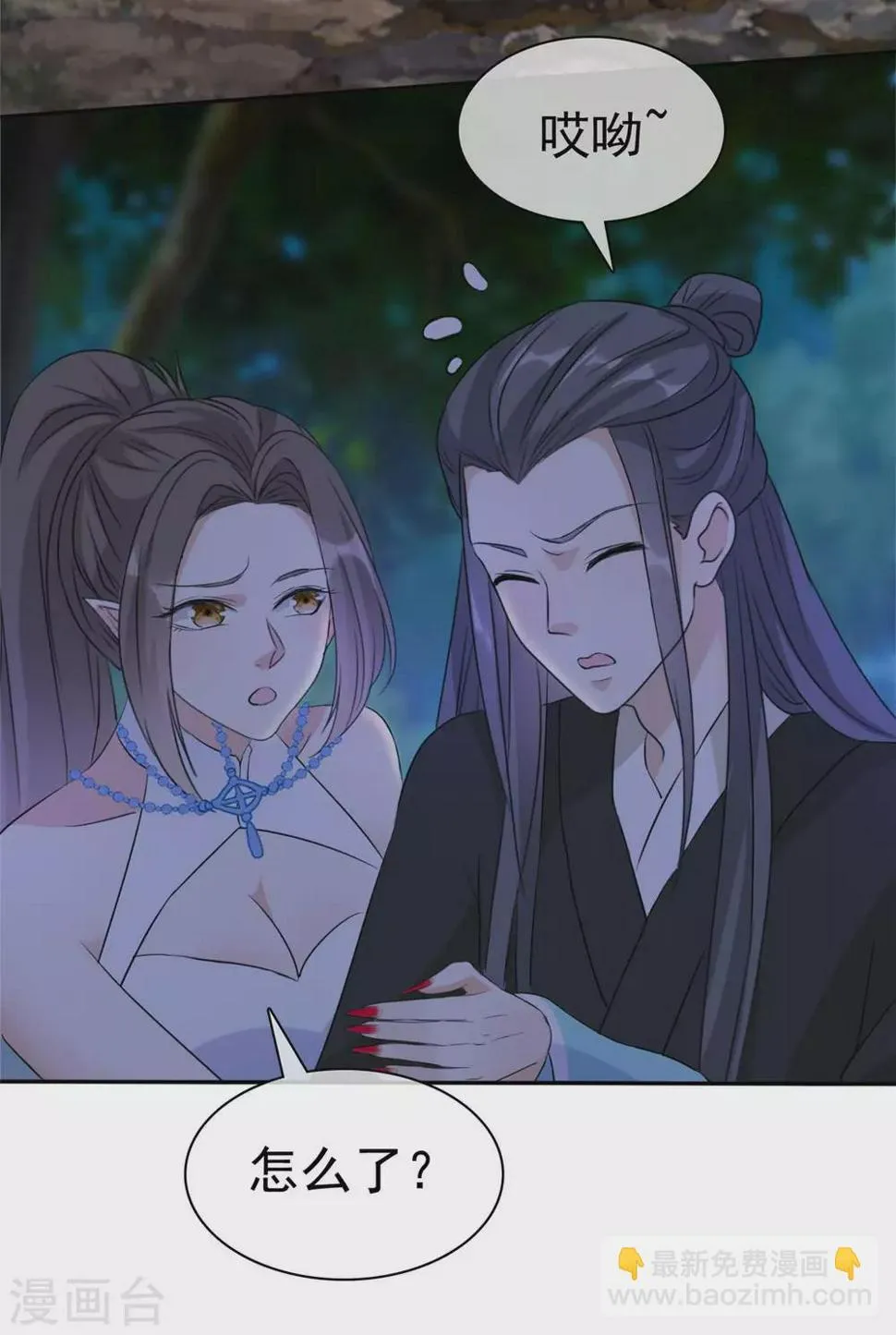 第15话 大侠！救救我的娘子！ 第16页