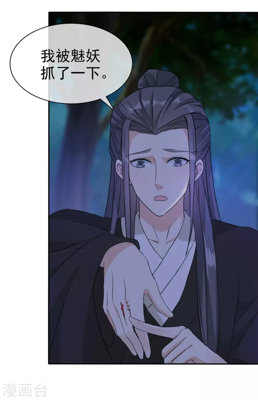 第15话 大侠！救救我的娘子！ 第17页