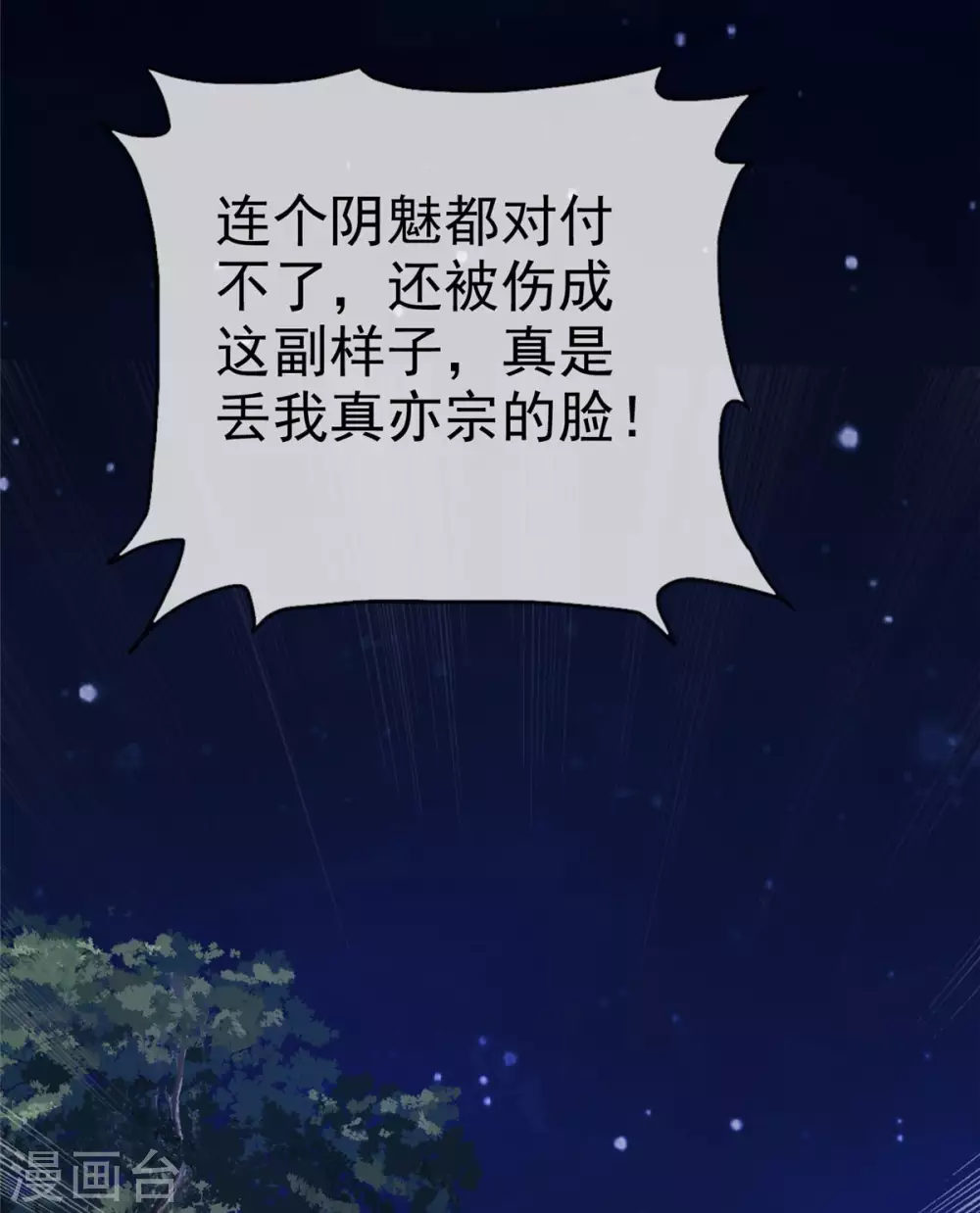 第15话 大侠！救救我的娘子！ 第24页