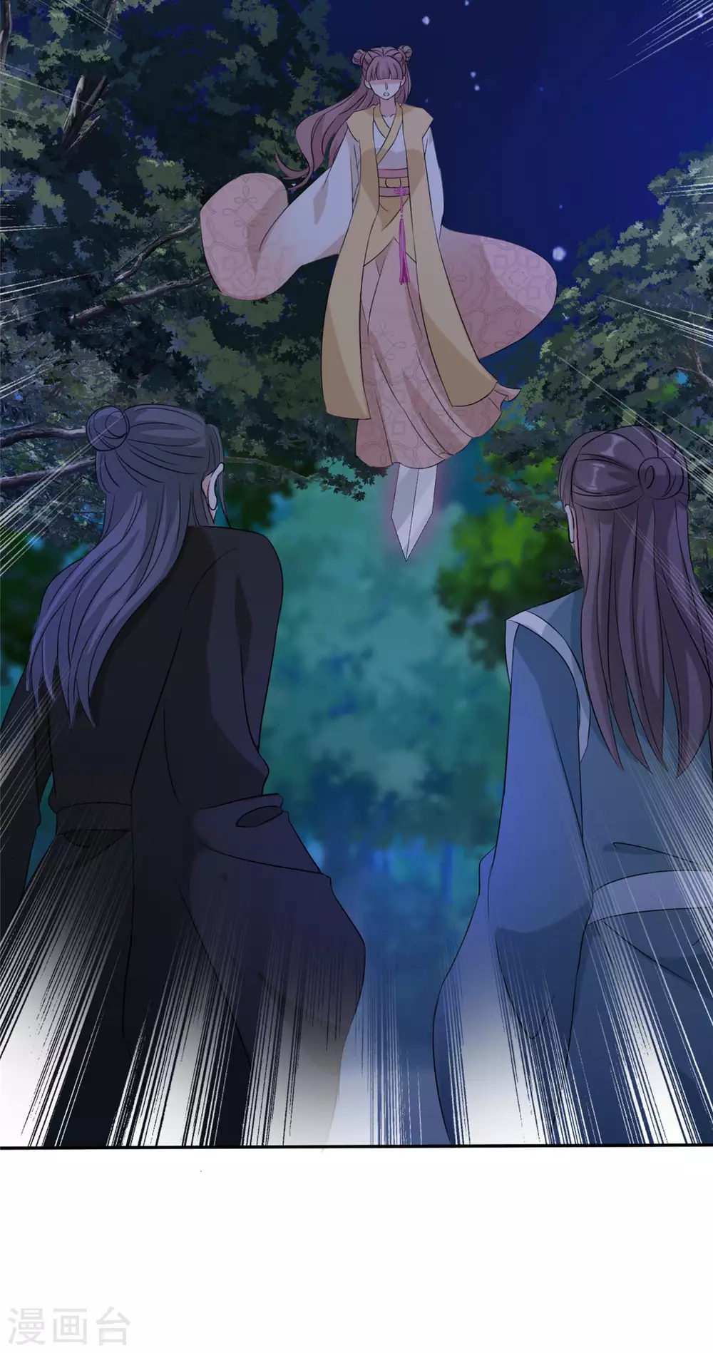 第15话 大侠！救救我的娘子！ 第25页