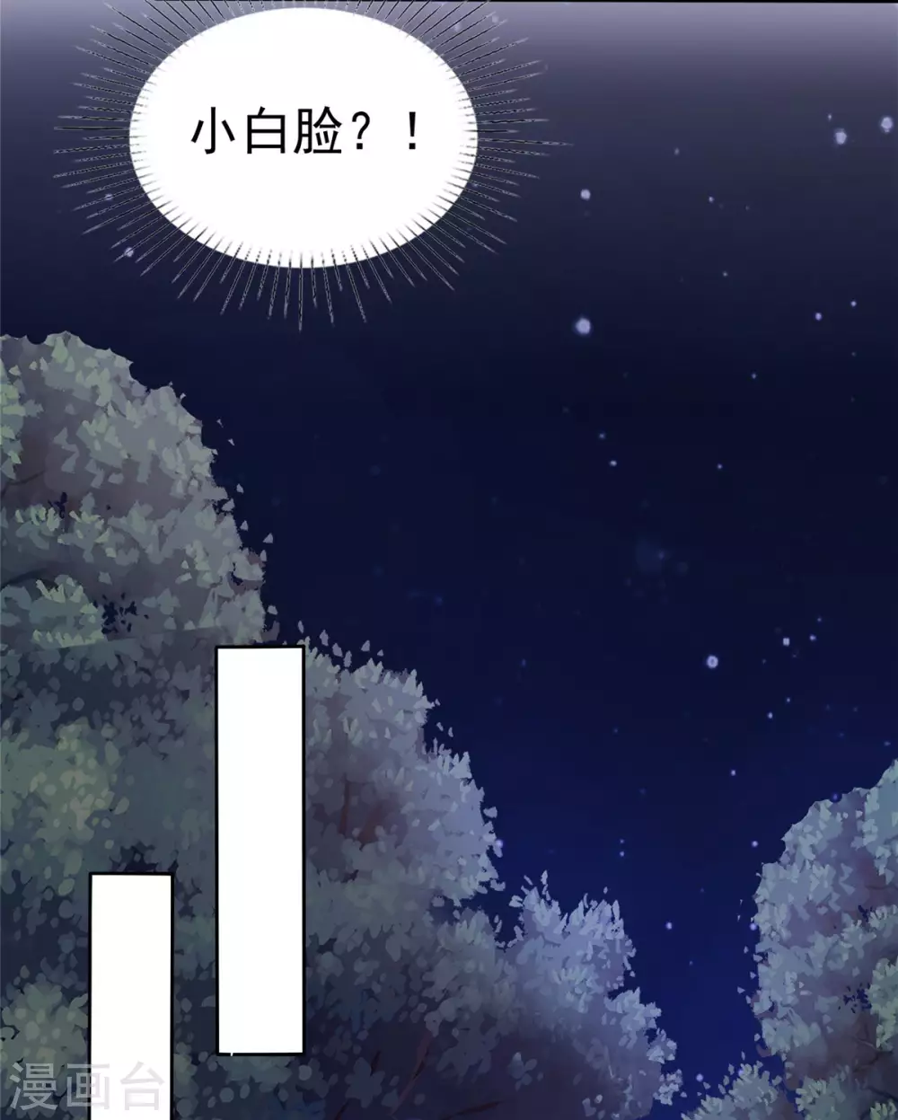 第14话 她和小白脸跑了！ 第4页