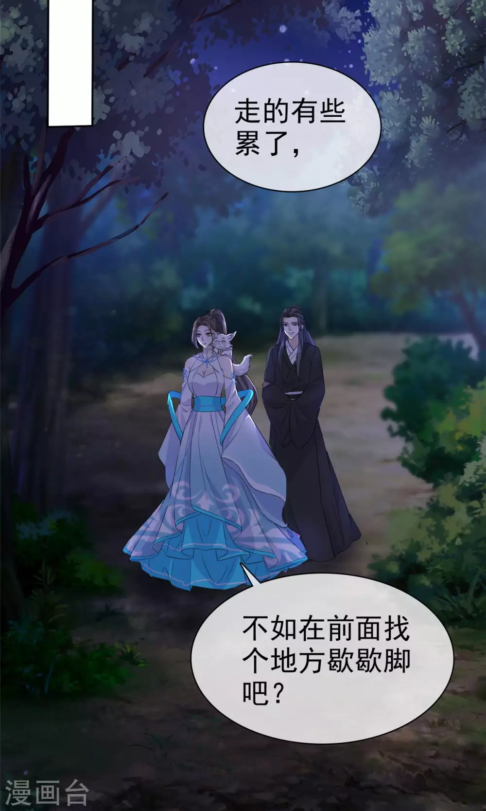 第14话 她和小白脸跑了！ 第5页