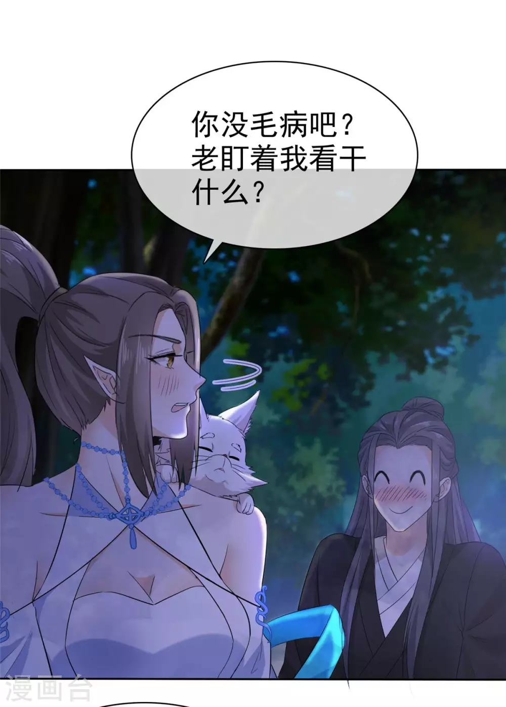 第14话 她和小白脸跑了！ 第6页