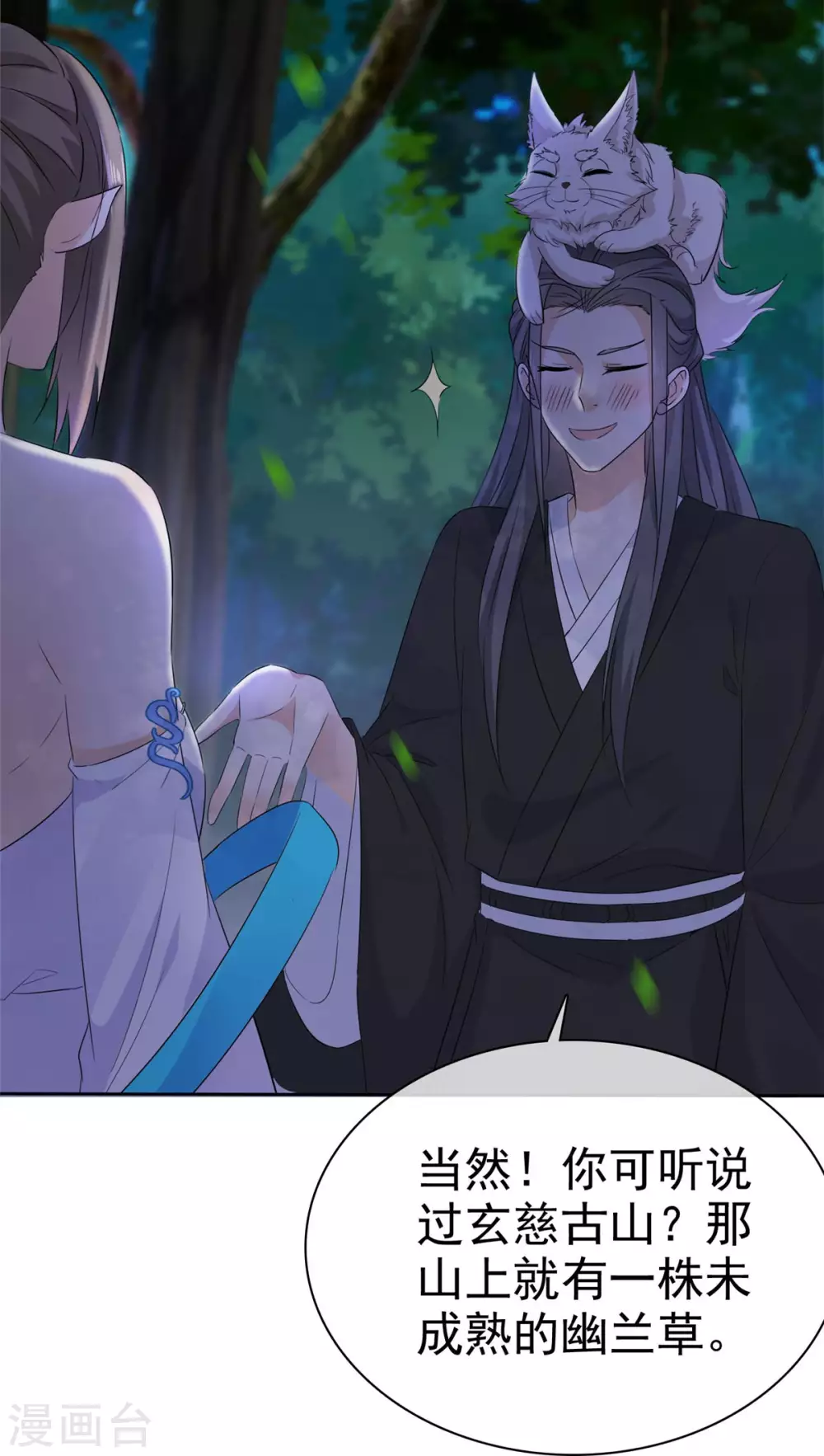 第14话 她和小白脸跑了！ 第10页