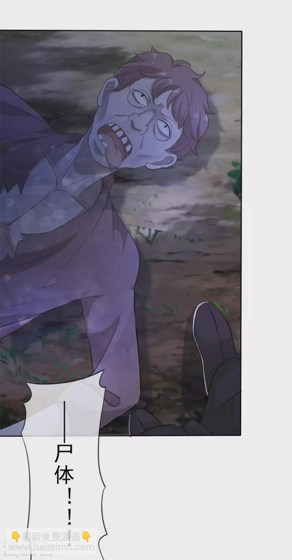 第14话 她和小白脸跑了！ 第15页