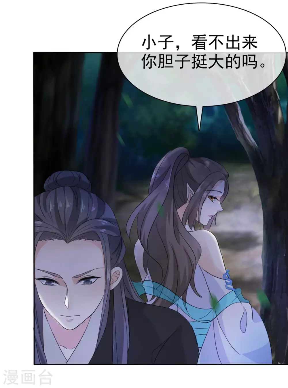 第14话 她和小白脸跑了！ 第17页