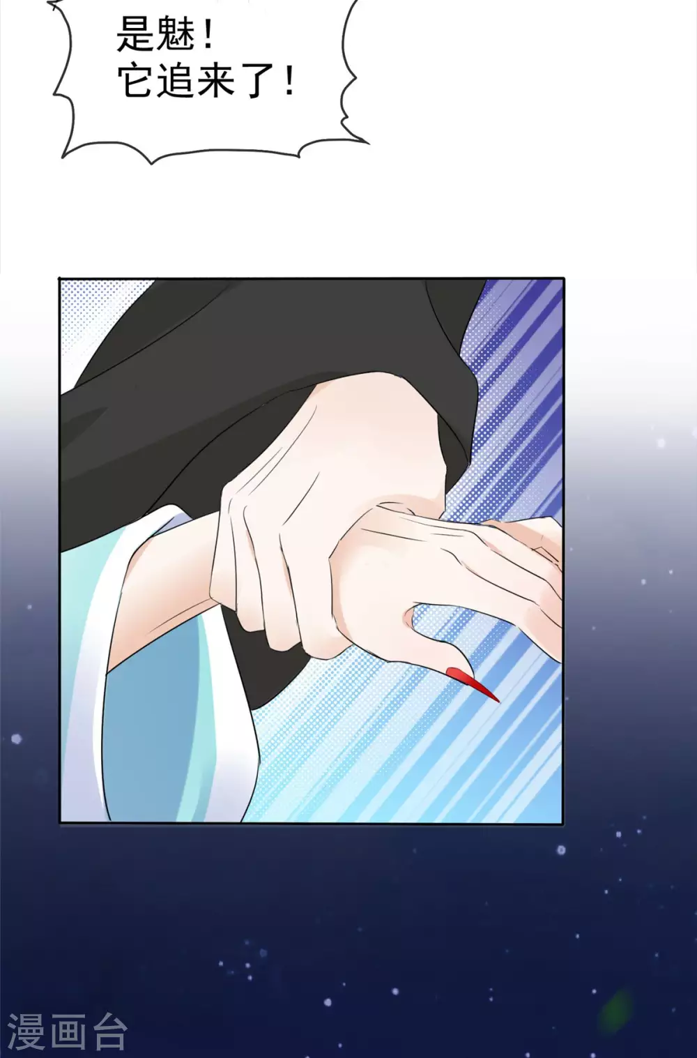 第14话 她和小白脸跑了！ 第20页