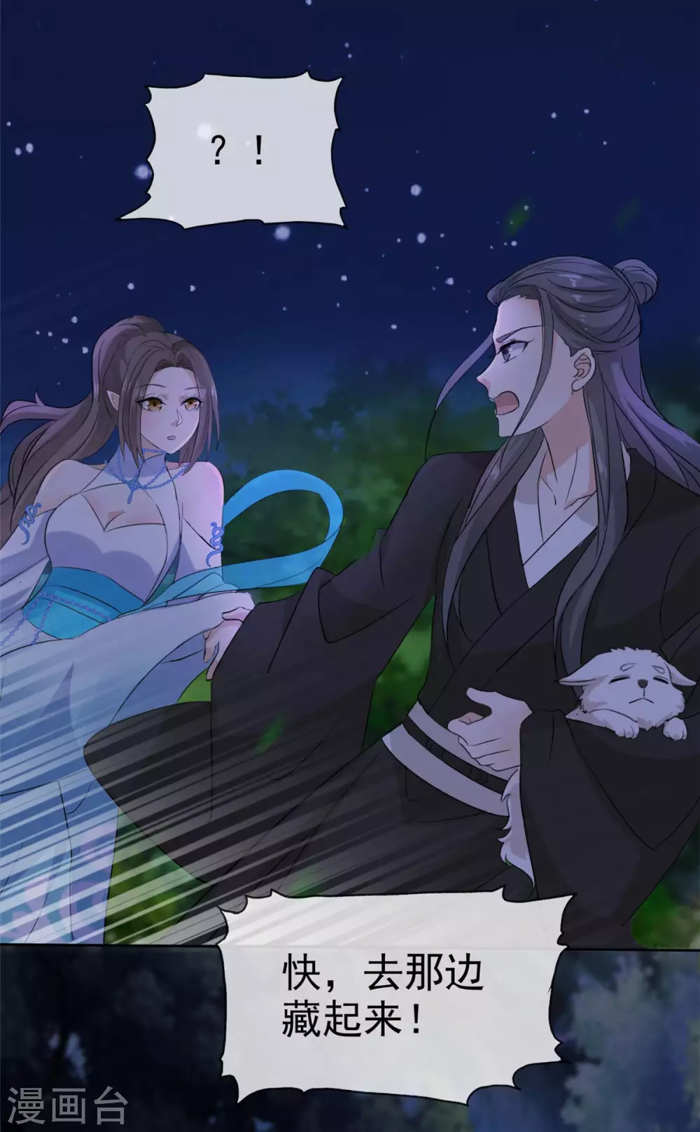 第14话 她和小白脸跑了！ 第21页