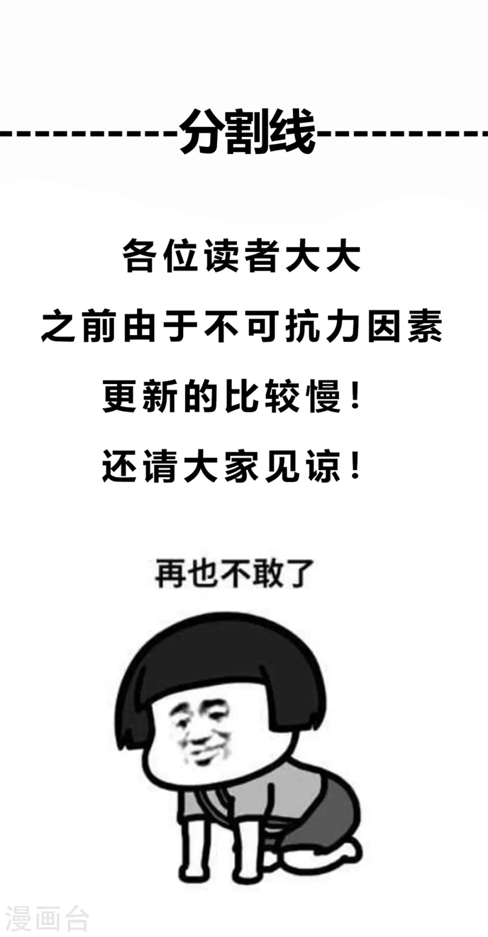 第14话 她和小白脸跑了！ 第23页