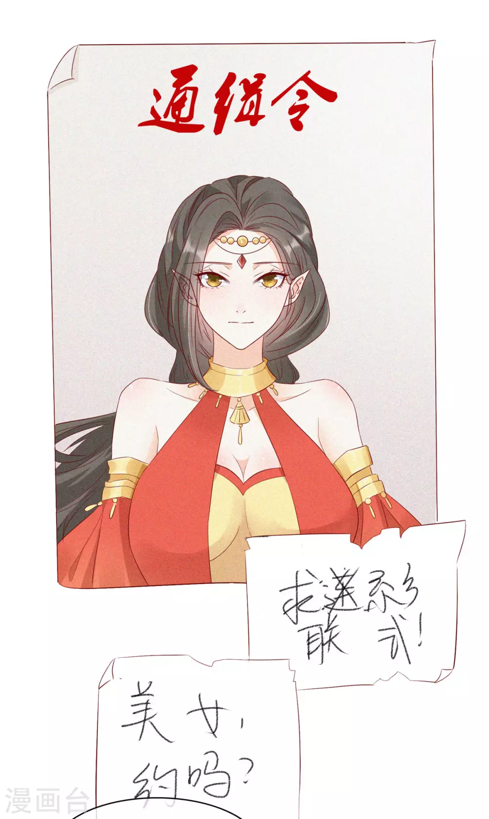 第13话 流氓们吃我一记幻术！ 第15页