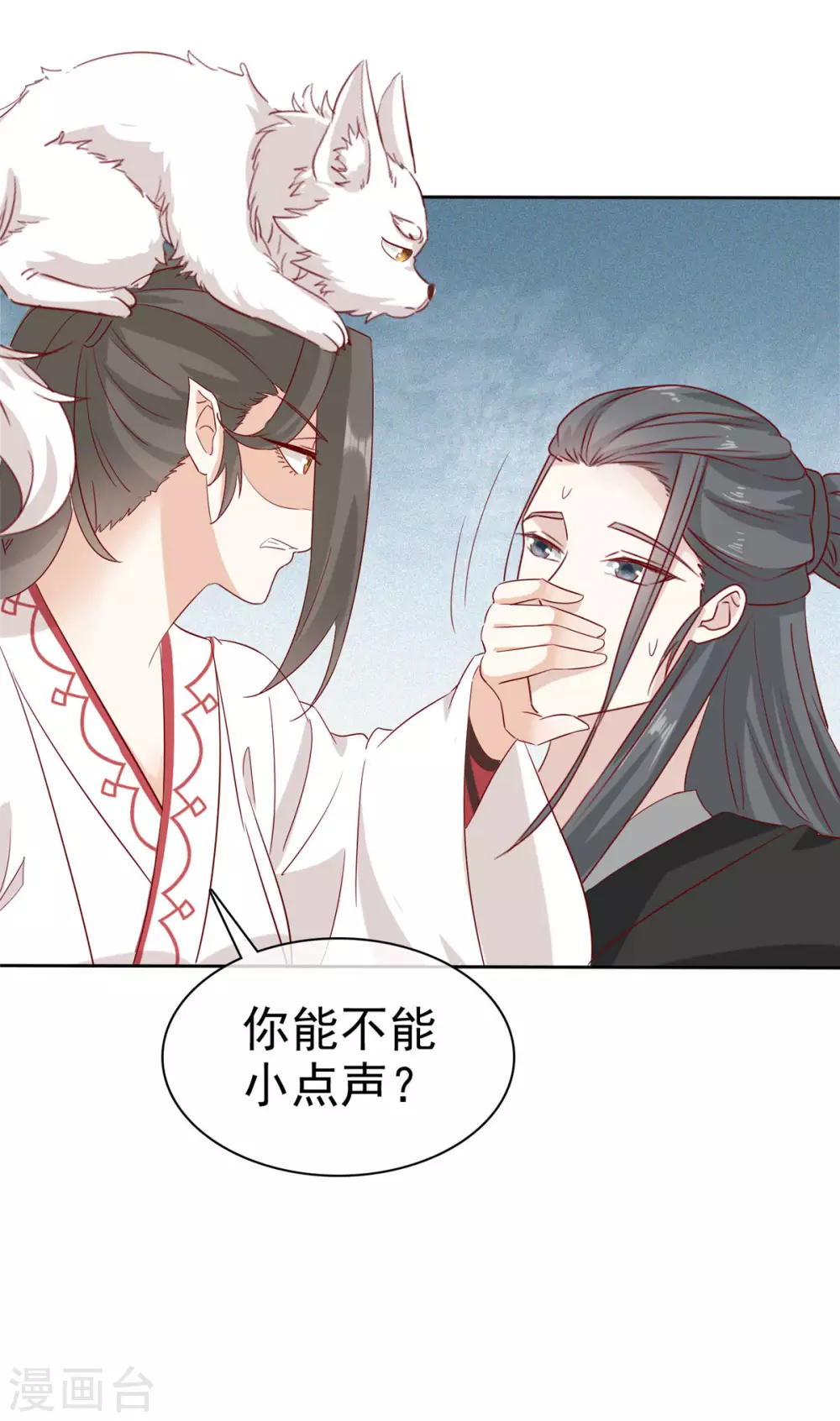 第13话 流氓们吃我一记幻术！ 第17页