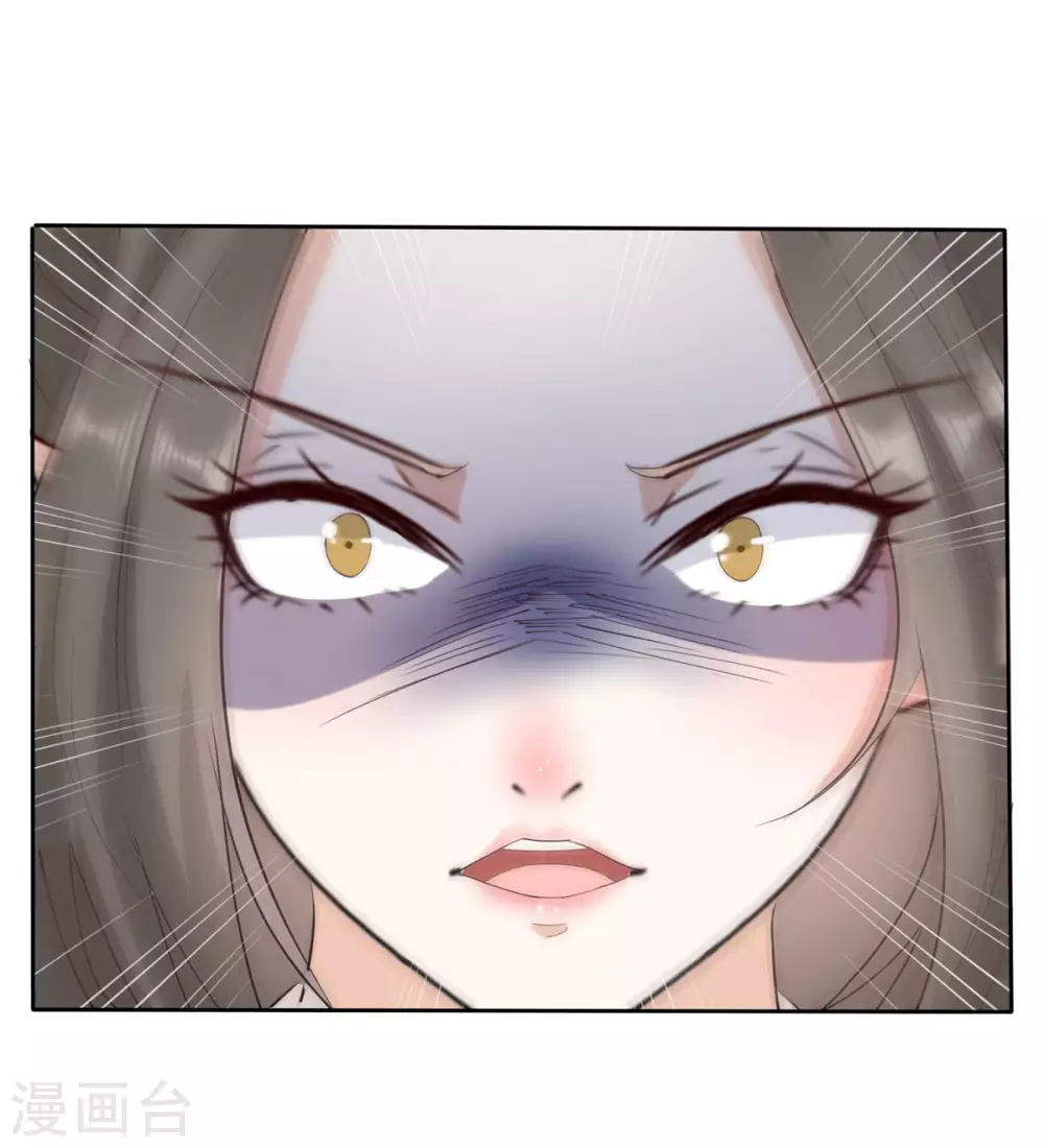 第13话 流氓们吃我一记幻术！ 第19页