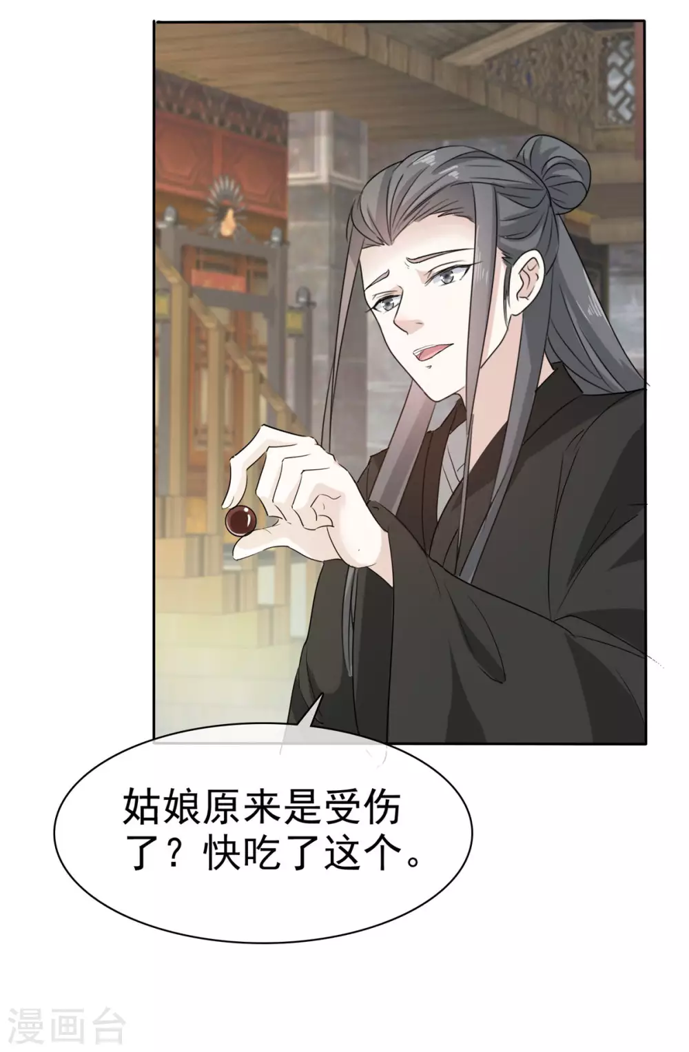 第13话 流氓们吃我一记幻术！ 第21页