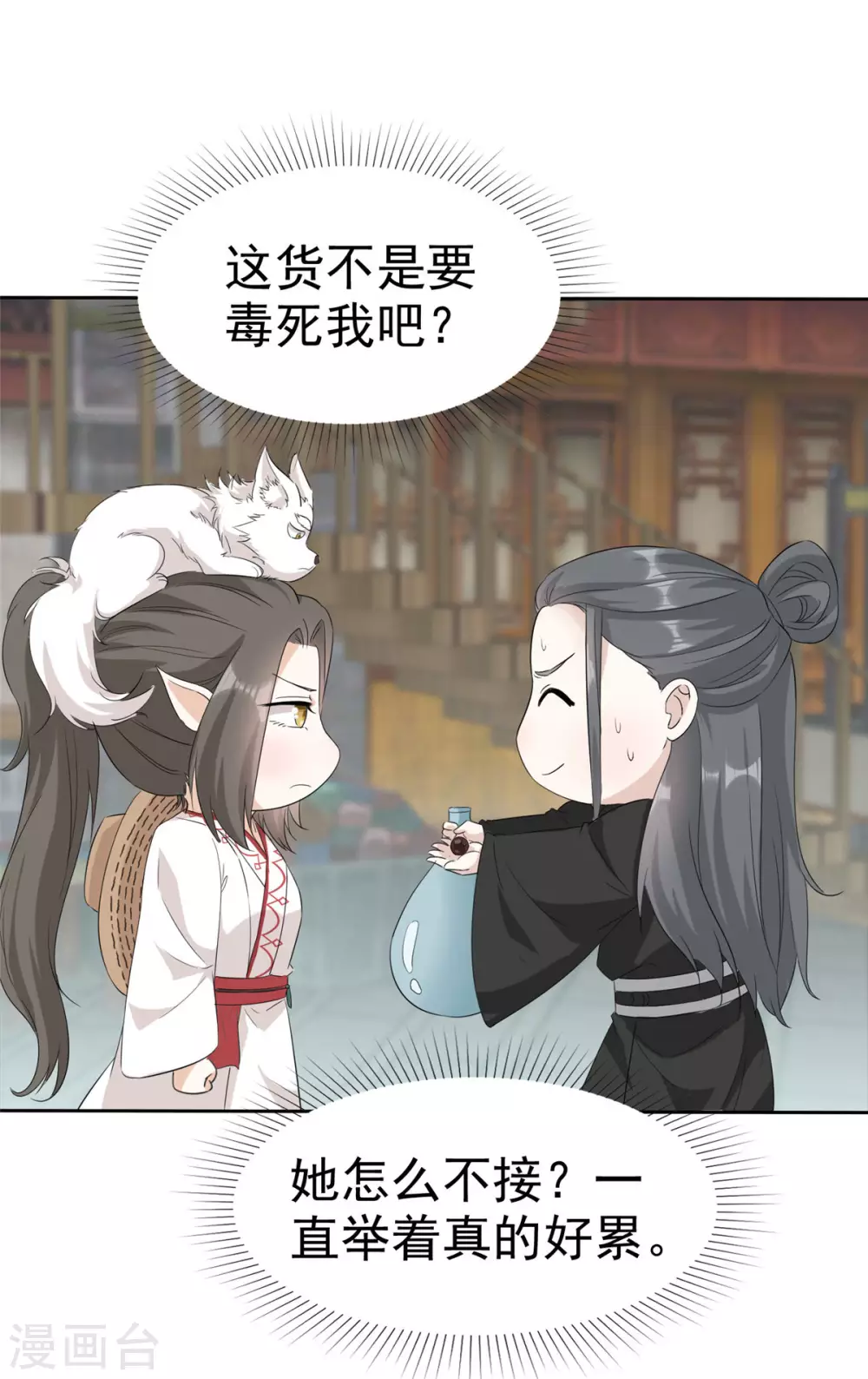 第13话 流氓们吃我一记幻术！ 第22页
