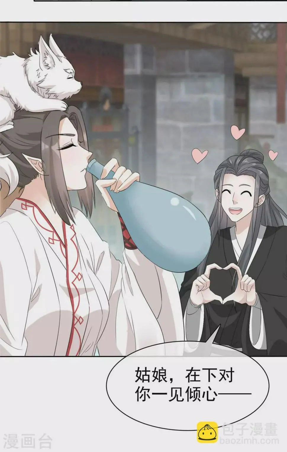 第13话 流氓们吃我一记幻术！ 第24页