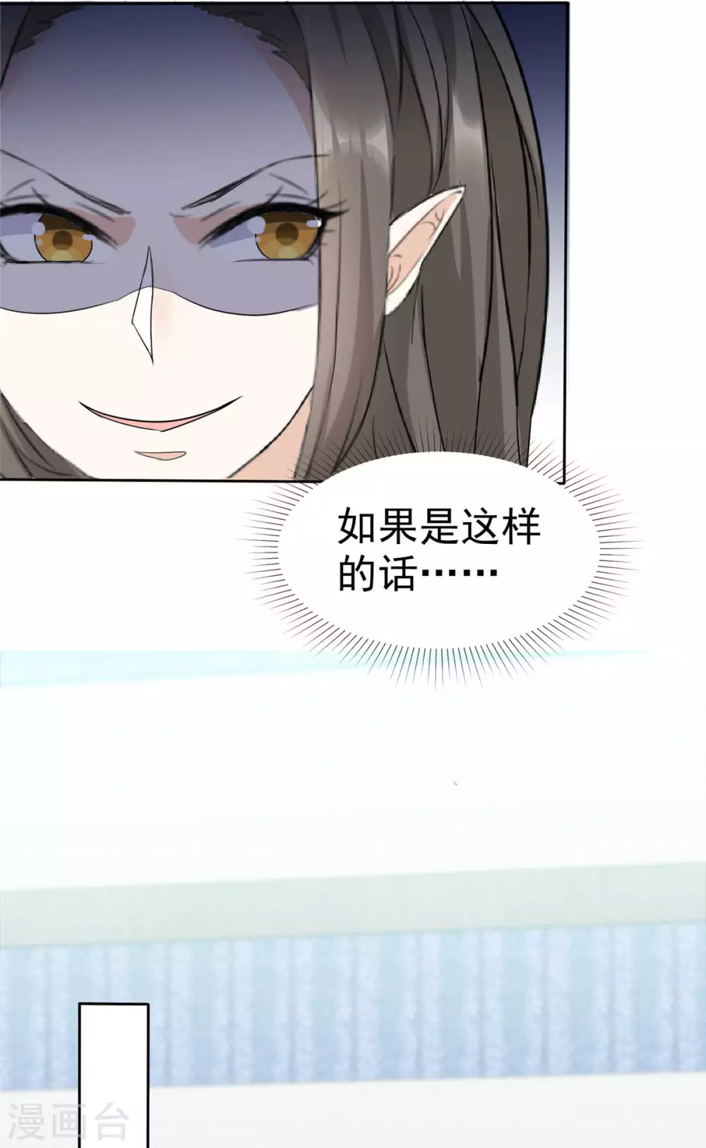 第13话 流氓们吃我一记幻术！ 第28页