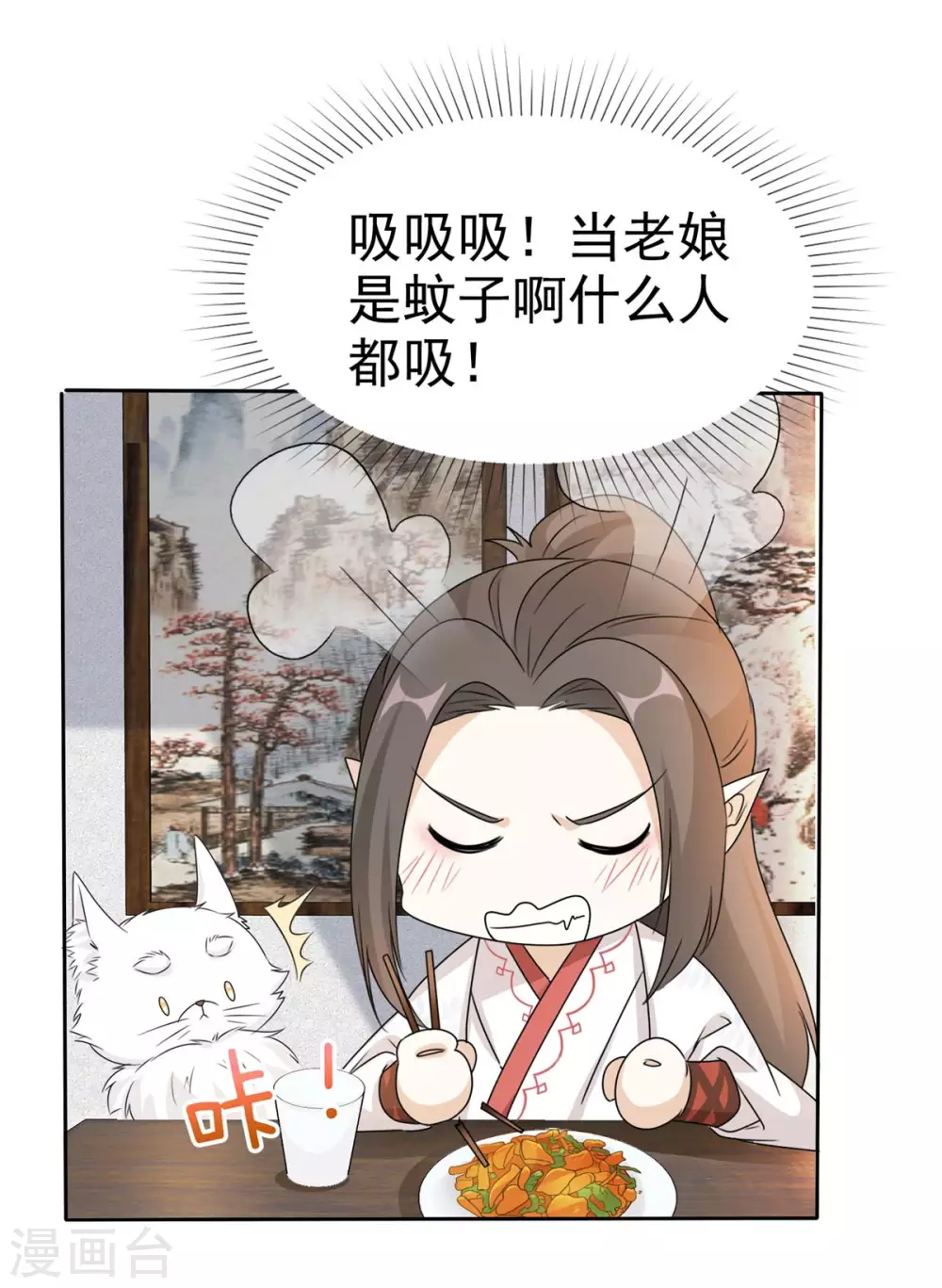 第12话 危机来袭！ 第3页