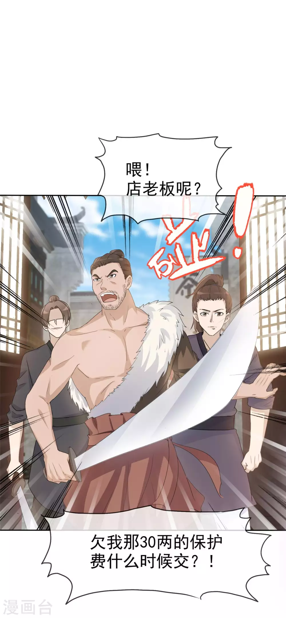 第12话 危机来袭！ 第6页