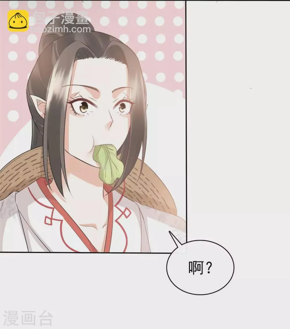 第12话 危机来袭！ 第18页