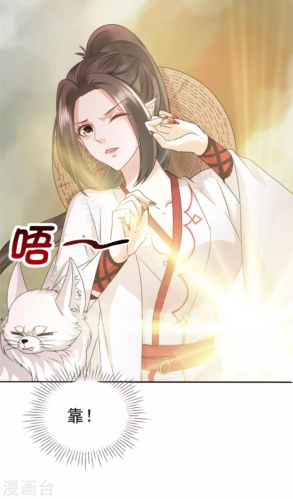 第12话 危机来袭！ 第20页