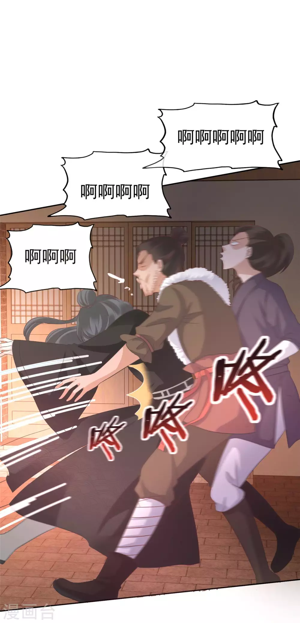 第12话 危机来袭！ 第22页