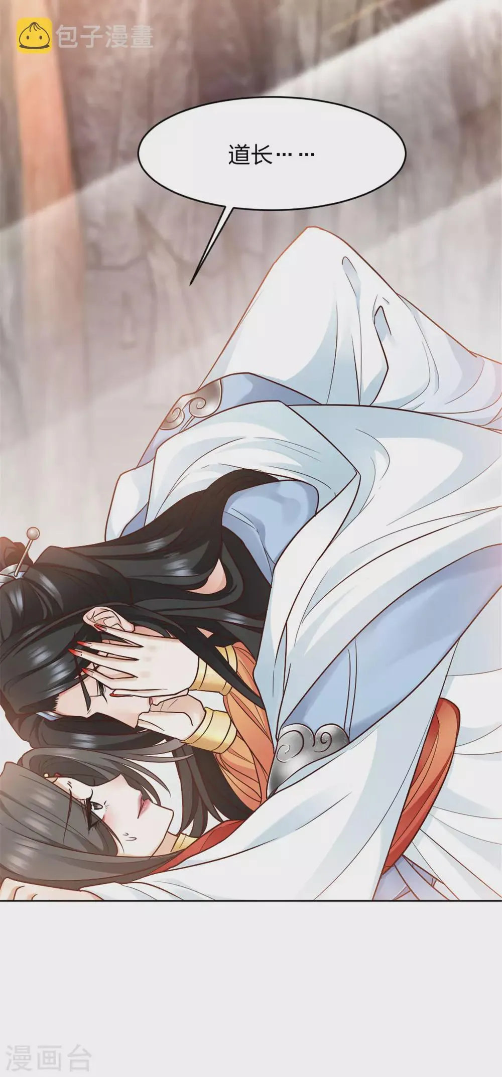 第1话 春宵一刻值千金 第4页