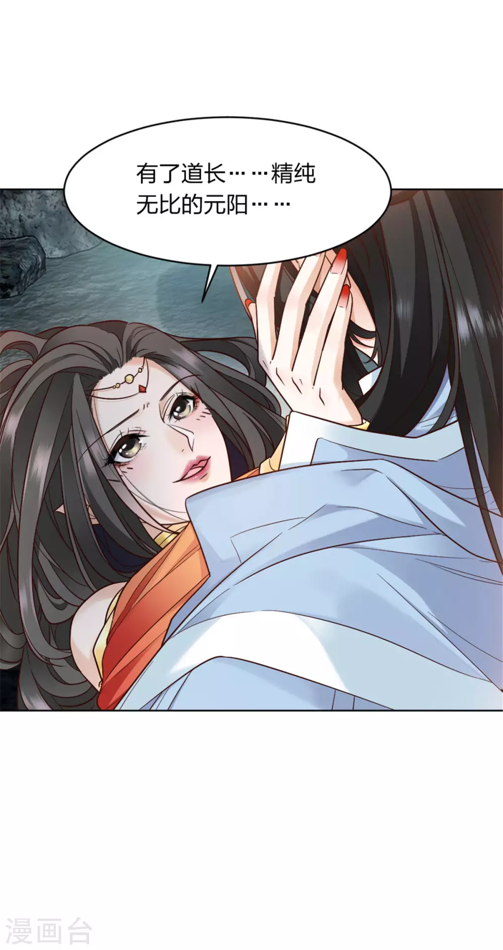 第1话 春宵一刻值千金 第5页