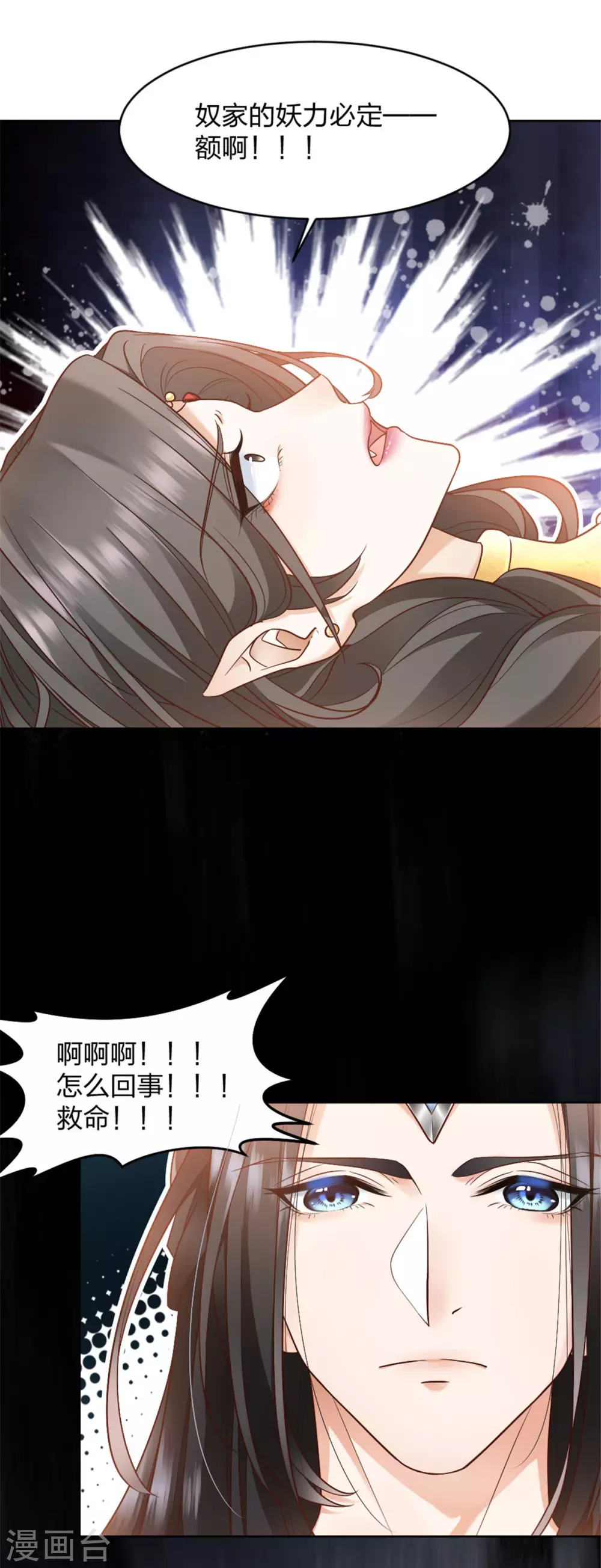 第1话 春宵一刻值千金 第6页