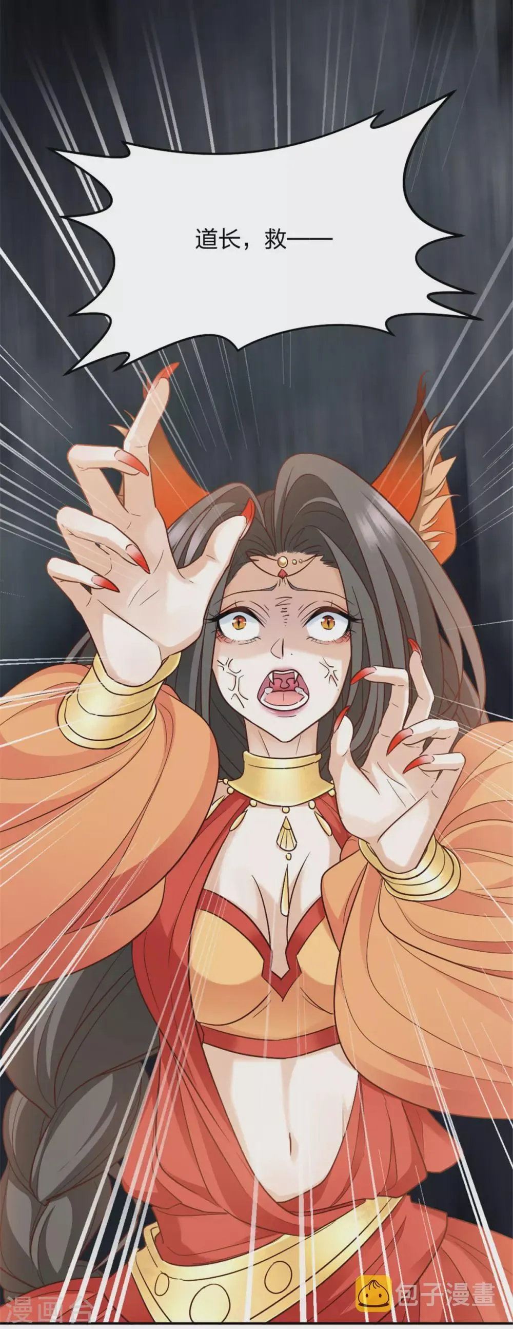 第1话 春宵一刻值千金 第7页
