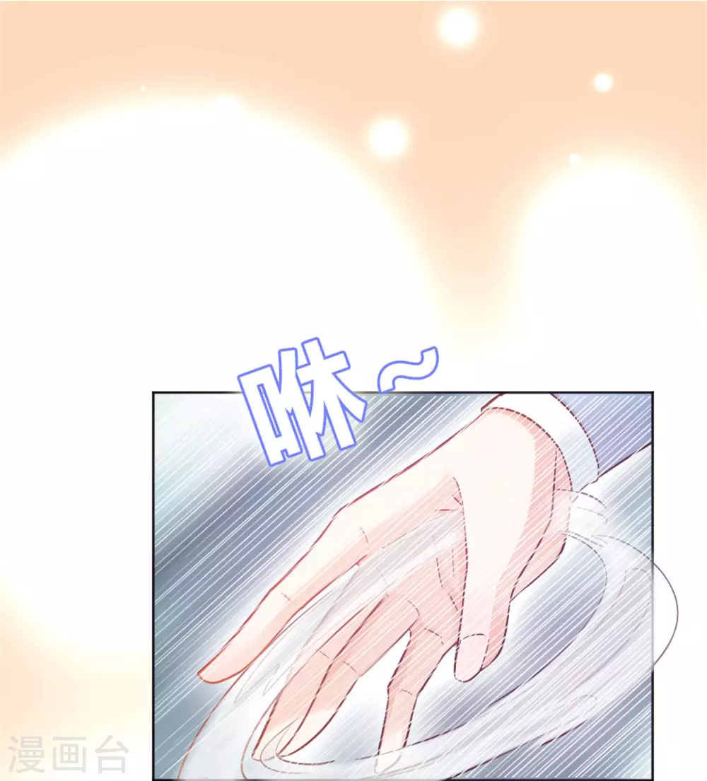 第1话 春宵一刻值千金 第9页