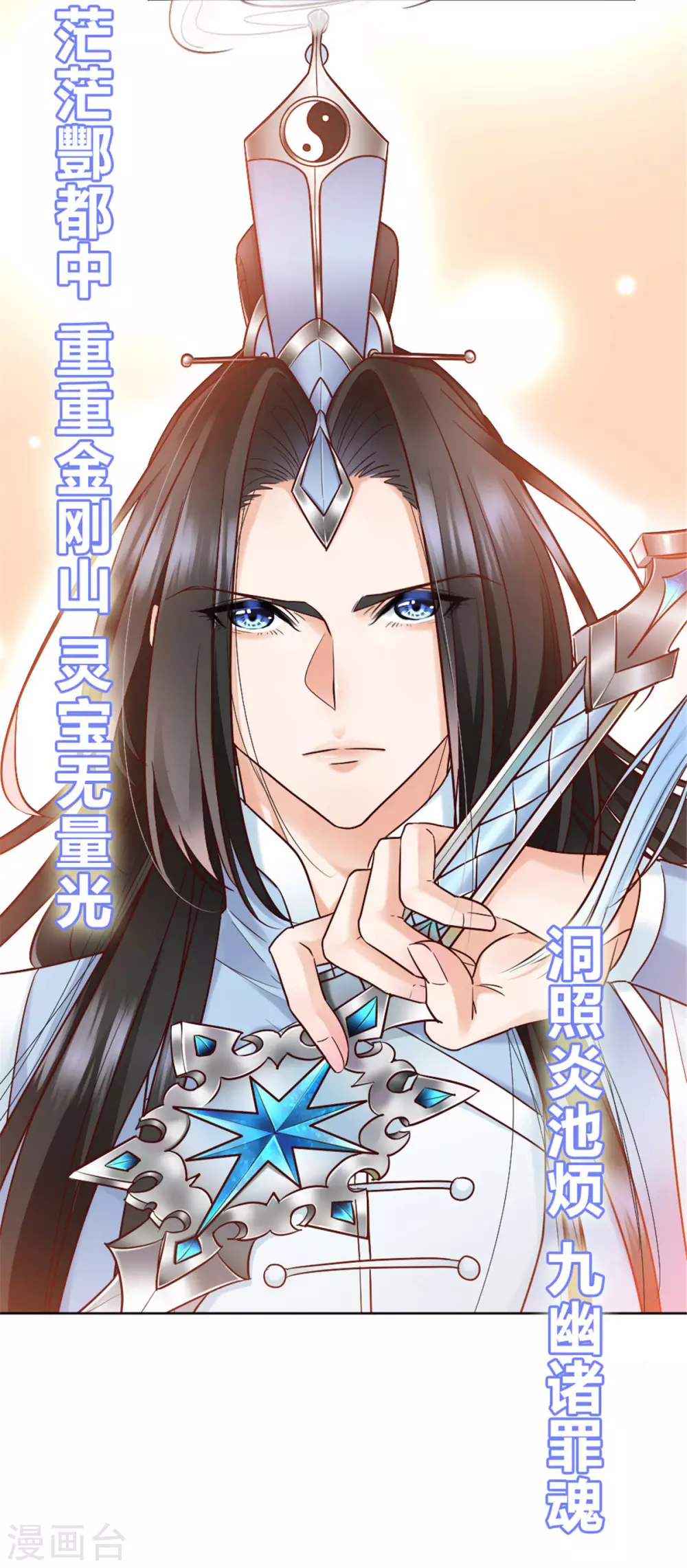 第1话 春宵一刻值千金 第10页