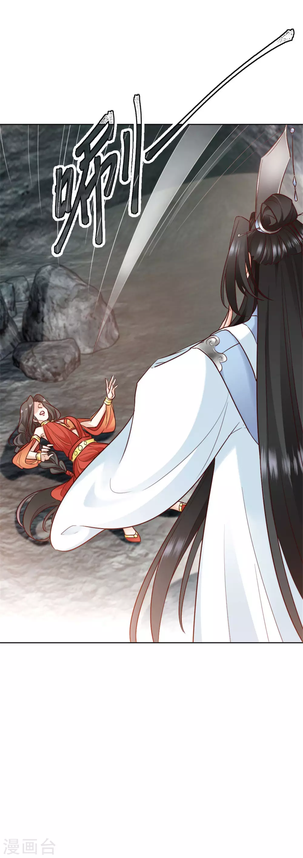 第1话 春宵一刻值千金 第11页