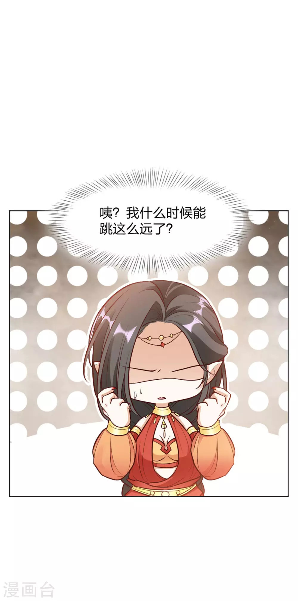 第1话 春宵一刻值千金 第17页