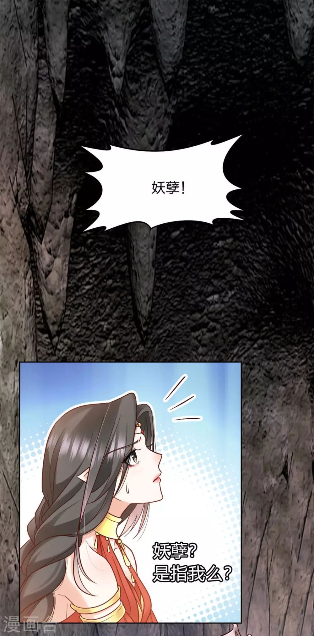 第1话 春宵一刻值千金 第18页