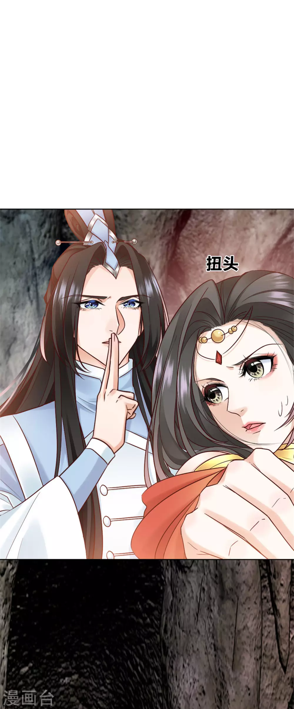 第1话 春宵一刻值千金 第24页