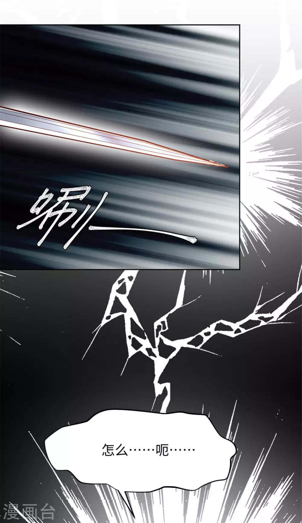 第1话 春宵一刻值千金 第28页