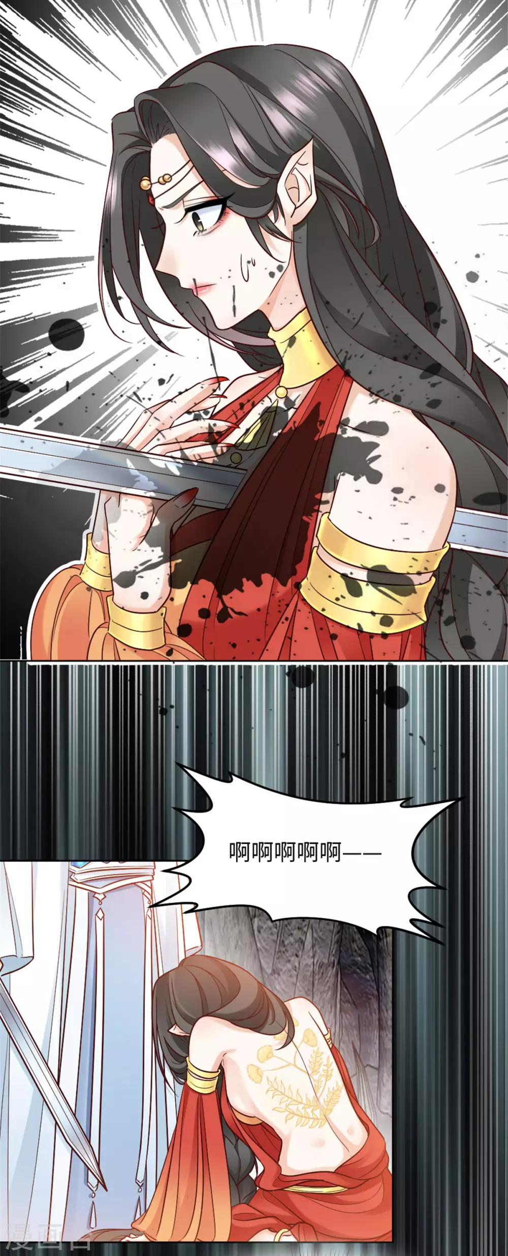 第1话 春宵一刻值千金 第29页