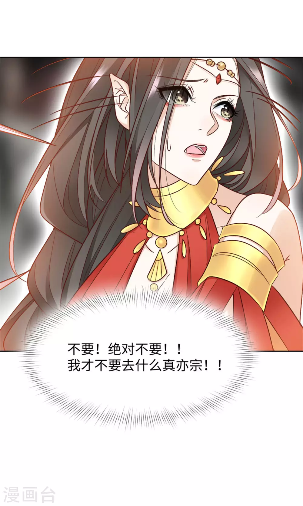第1话 春宵一刻值千金 第33页