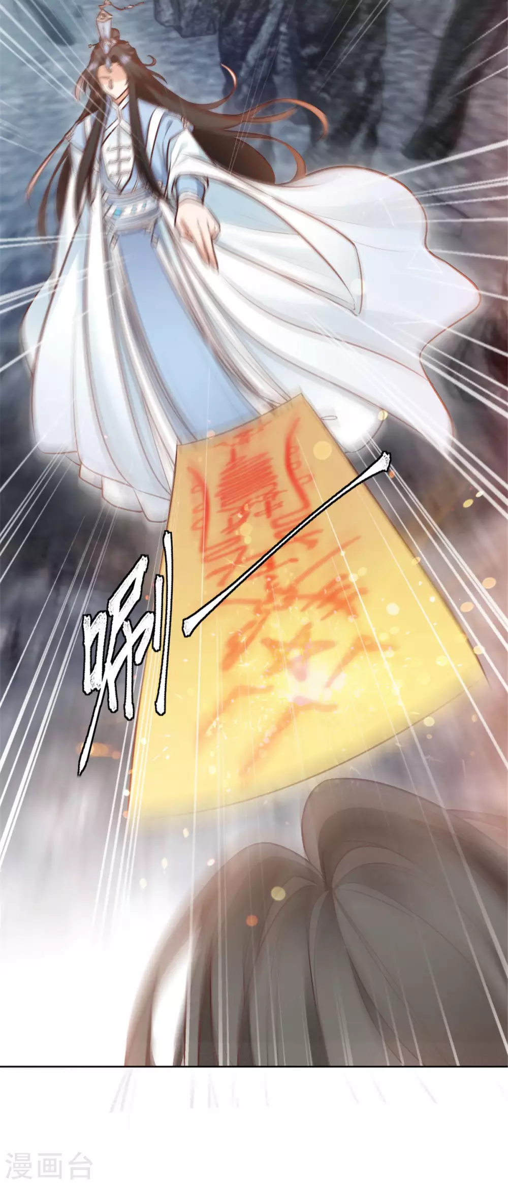 第1话 春宵一刻值千金 第36页