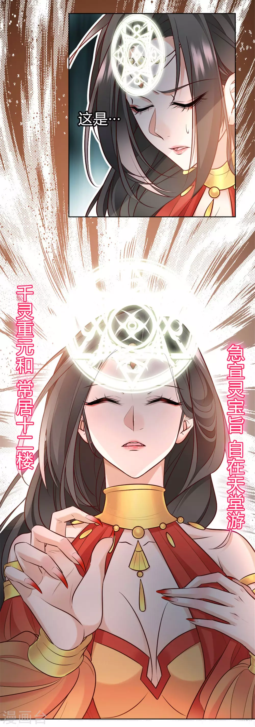 第1话 春宵一刻值千金 第38页