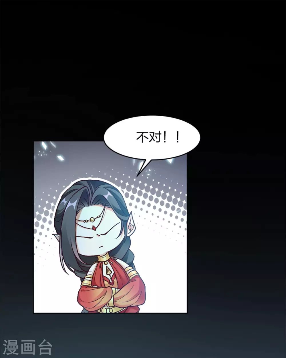 第2话 一朝穿越成女妖？ 第5页